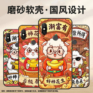 适用红米note6手机壳红米6a全包redmi6pro硅胶m1804c3cg卡通羊红米6商务m1806e7tg红米note6pro保护套