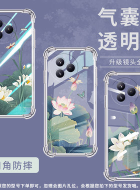 适用小米civi5Pro手机壳防摔小米PocoC71潮流气囊壳荷叶蜻蜓男女款XiaomiPocoF7高级简约硅胶时尚保护套