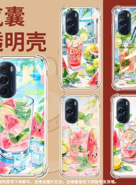 适用摩托罗拉Edge20Pro手机壳EdgeS30冠军版夏天冰饮摩托罗拉EdgeX30气囊壳MotorolaEdge30防摔S50硅胶保护套