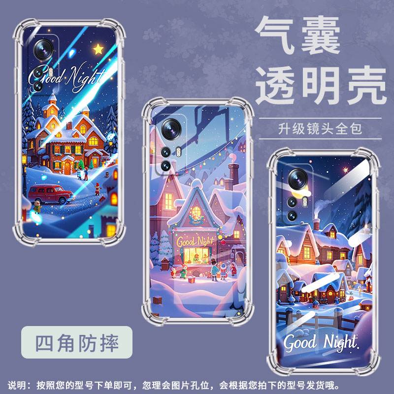 适用小米10Pro手机壳小米12SPro圣诞之夜小米15Pro中国风小米12X气囊壳高级小米13Ultra硅胶全包边保护套
