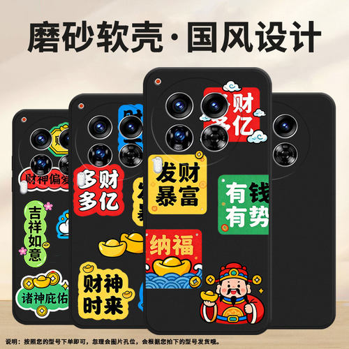 适用传音TecnoCamon30Premier手机壳中国风Camon40全包边磨砂壳TecnoCamon40Pro商务时尚财神时来保护套