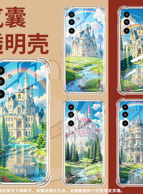 适用三星GalaxyXCover7手机壳M36高级感欧式城堡气囊壳三星A17防摔M01Core时尚三星S25Edge潮流保护套