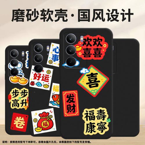 适用RealmeC85Pro手机壳高级感商务时尚磨砂壳真我C75x吉星拱照全包边RealmeC71潮流防摔C75男女款保护套