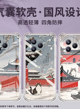 适用小米civi5Pro手机壳防摔小米POCOC71潮流气囊壳红墙黑瓦男女款小米pocoF7高级感简约硅胶时尚保护套