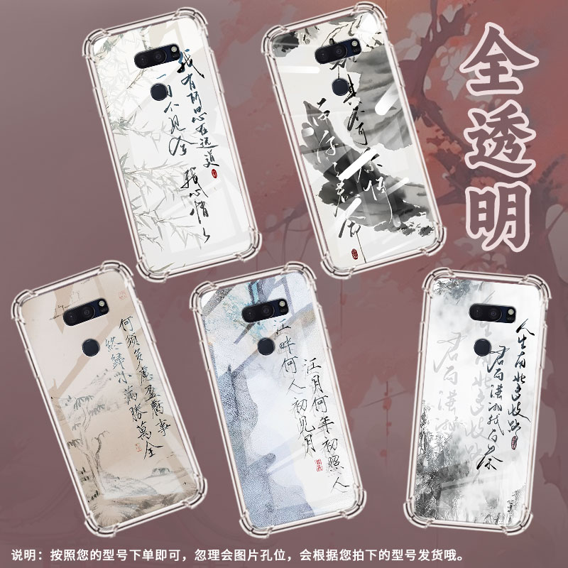 适用LGV40手机壳防摔LGG7ThinQ硅胶水墨画气囊壳LGG8高级感LGG8X全包边LGV30潮流商务男女款简约保护套