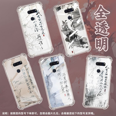 适用LGV40手机壳防摔LGG7ThinQ硅胶水墨画气囊壳LGG8高级感LGG8X全包边LGV30潮流商务男女款简约保护套
