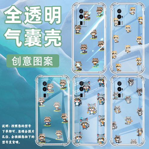 适用红米K60冠军版手机壳红米K70ultra全包边红米K60Ultra高级米K80ProQ版浣熊RedmiK70Pro气囊壳保护套