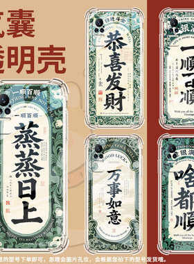 适用小米Civi1S手机壳小米PocoX7恭喜发财小米Note10Lite全包小米Note10气囊壳XiaomiCivi4Pro硅胶保护套