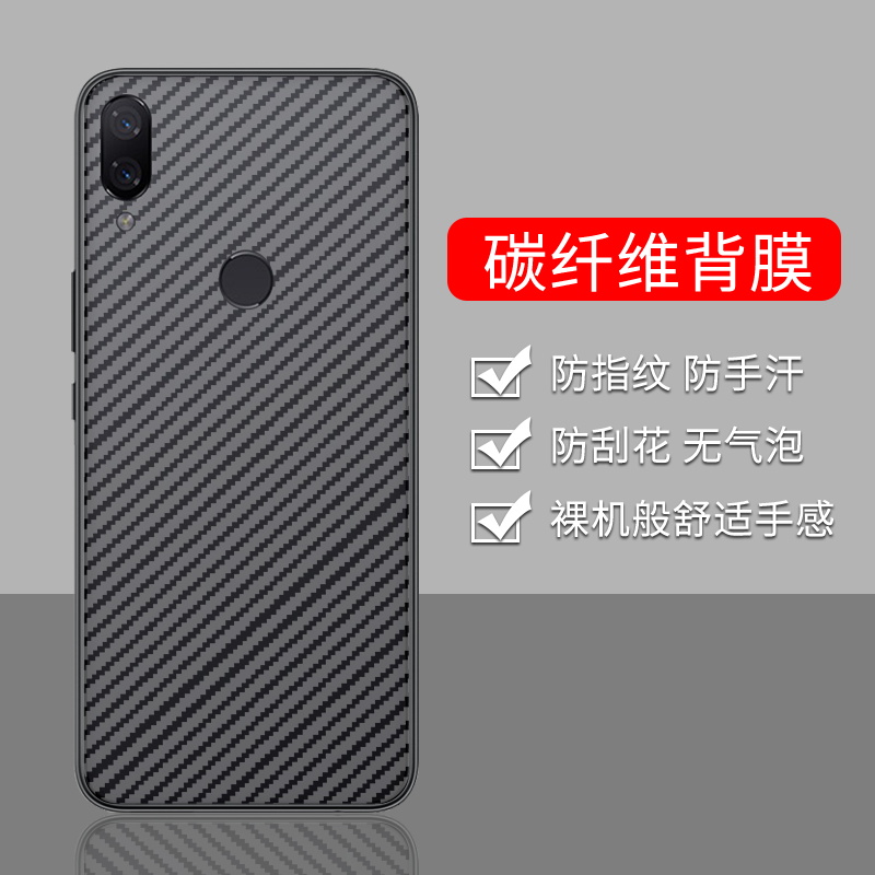 手机保护后膜纤维后膜散热防滑膜
