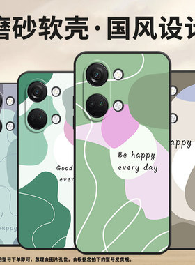 适用一加Nord手机壳Nord2T商务NordN10不同色块GN2200硅胶OneplusNordCE2耐磨CE3Lite保护套CPH2467软壳