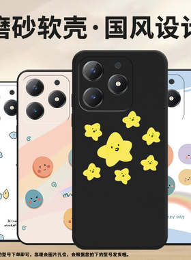 适用RealmeC65s手机壳真我NarzoN63保护壳4G卡通潮流贴膜小众情侣款中国风高级感民族风文字简约耐磨新款个性