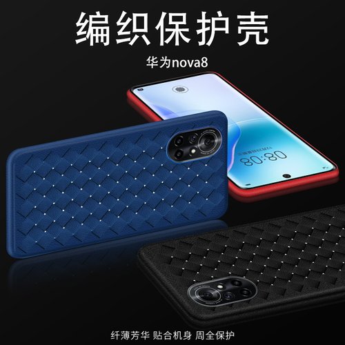 适用于华为nova8手机壳