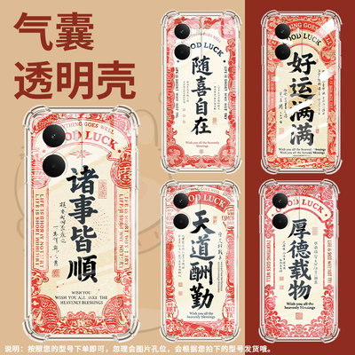 适用Realme15手机壳真我P3Pro简约天道酬勤RealmeNote60硅胶气囊壳真我GT7Pro商务RealmeC61男女保护套