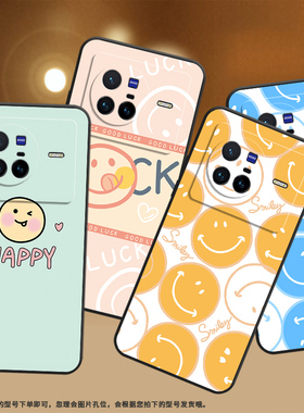 适用vivoX80手机壳X80Pro保护壳Xnote全包边X70Pro+磨砂壳X70Pro时尚V2183A橙色笑脸软壳套趣味男女款