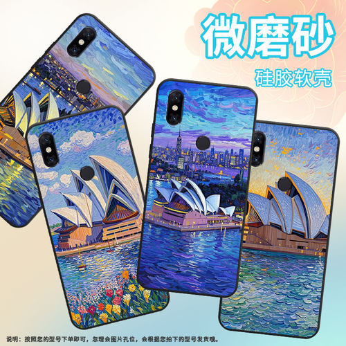 适用小米5s手机壳防摔Xiaomi5x耐磨MCE16全包边小米A2Lite硅胶M1804E4A悉尼歌剧院mix3商务MIX2轻薄保护套