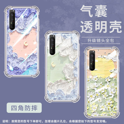 适用索尼Xperia1II手机壳Xperia1III全包边SonyXperia1IV防摔Xperia5气囊壳Xperia5II油画白波纹潮流保护套