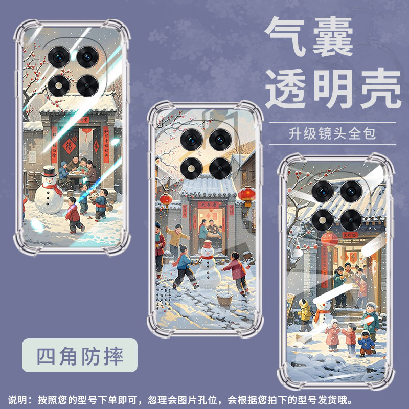 适用红米Note14Pro+手机壳Note14Pro防摔Note13Pro+冬日梅花气囊壳红米Note14Pro4G高级感5G国际版保护套
