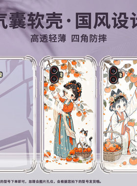 适用三星XCover6Pro气囊壳SamsungXCoverPro手机壳S20FanEdition小姑娘摘柿子GalaxyS20Lite四角防摔保护套