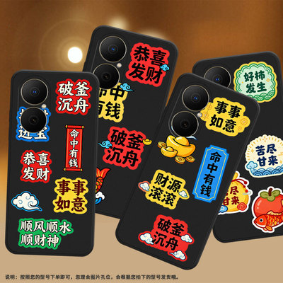 适用华为畅享80手机壳nova14防摔juy-al00事事如意麦芒40保护套huaweipura80pro硅胶80pro+/mrt-al10软壳