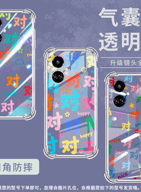 适用传音TecnoCamon19手机气囊壳TecnoCamon19Pro手机壳TecnoCamon19Neo四角防摔彩色对字CI6n个性保护套