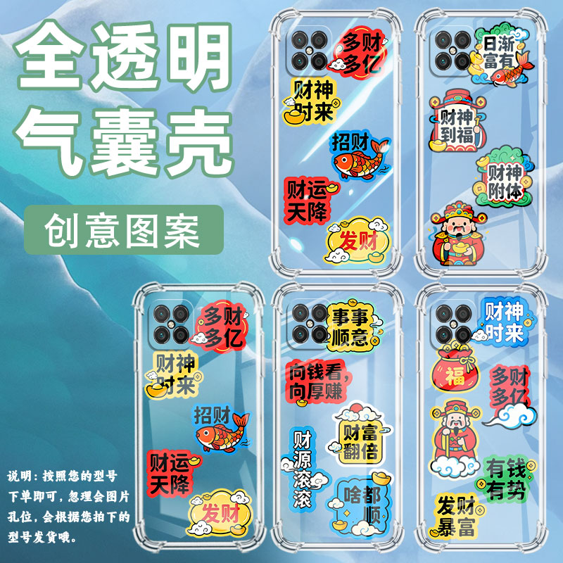 适用荣耀Play3手机气囊壳荣耀Play9T四角防摔HonorPlay5TPro手机壳事事顺意荣耀Play6T硅胶潮流保护套