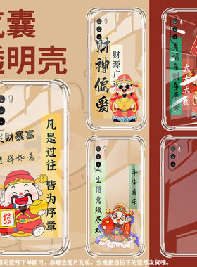 适用华为mate70RSUltimate手机气囊壳财神偏爱手机壳Mate40Lite四角防摔HUAWEI高级感Pura70乐臻版保护套