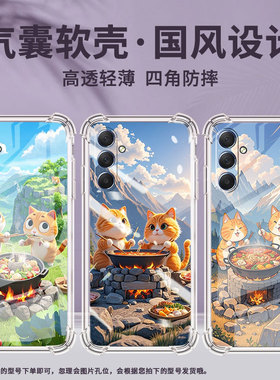适用三星M42手机壳三星M52全包边三星M54气囊壳三星M55橘猫吃火锅三星XCover7Pro男女款硅胶防摔简约保护套