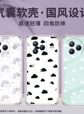 适用小米PocoF7手机壳防摔满屏云朵小米PocoC71潮流气囊壳男女款小米civi5Pro高级感简约硅胶时尚保护套