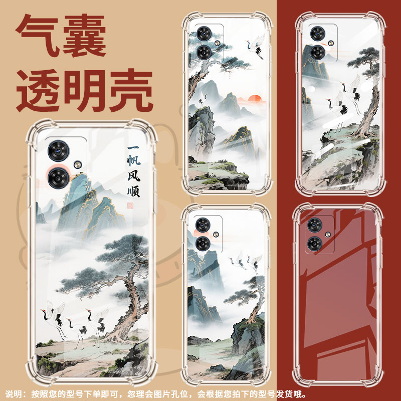 适用MotoG75气囊手机壳MotoG64山水画四角防摔摩托罗拉G84手机壳MotorolaG24Power高级感全包边保护套