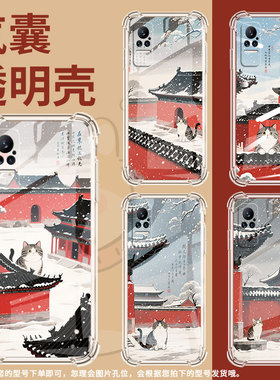 适用小米PocoX7手机壳Note10Lite红墙黑瓦小米Note10全包边Civi4Pro气囊壳小米Civi2中国风硅胶保护套