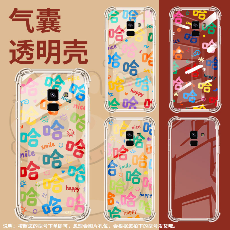 适用三星A8star气囊手机壳三星A7许多哈字四角防摔GalaxyA6Plus2018手机壳商务SamsungA8高级全包保护套