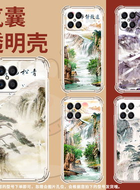 适用荣耀X6S手机壳荣耀X8B全包边荣耀X5BPlus高级感荣耀X8山水画荣耀X5Plus气囊壳时尚商务简约保护套