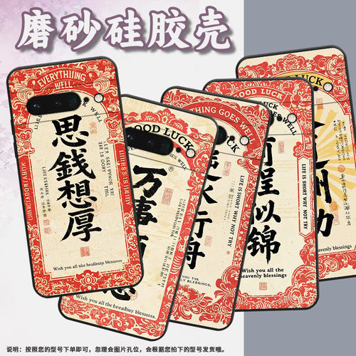 适用谷歌PixeL6Pro手机壳GLUOG不掉色GooglePixel7Pro保护套GP4BC万事顺意PixeL6Pro全包简约高级磨砂壳