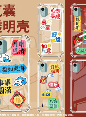 适用诺基亚C12气囊手机壳诺基亚C01+四角防摔月明风清NokiaC12+手机壳诺基亚C12Pro中国风TA-1383保护套