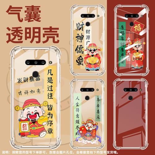 适用LGG8三摄像头版气囊手机壳LGG8ThinQ四角防摔LGG8s发财暴富手机壳LGG8sThinQ商务LMG820QM7保护套