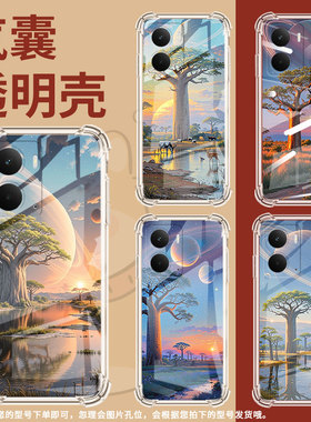 适用Realme15手机壳真我P3Pro简约猴面包树RealmeNote60硅胶气囊壳真我GT7Pro商务RealmeC61男女保护套