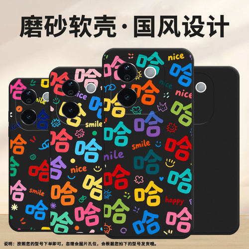 适用vivoT4x手机壳中国风vivoT3Pro商务时尚viv0T4Ultra磨砂壳防摔viviT3许多哈字全包边超薄潮流保护套