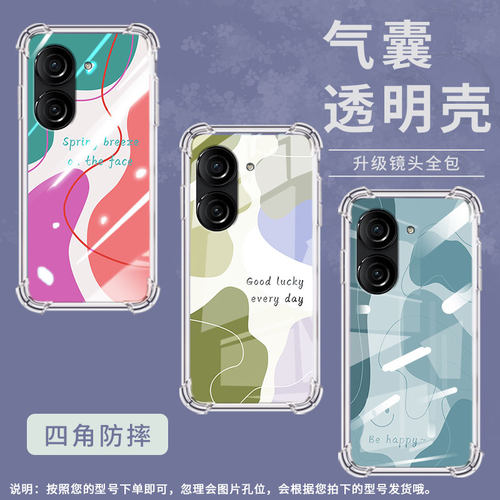 适用华硕Zenfone9手机壳ZenFone8防摔华硕ROG游戏手机3色块拼接华硕ROG2气囊壳华硕ZenFone10硅胶保护套