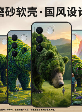 适用vivos12pro手机壳s16全包v2207a不掉色vivis17t磨砂壳绿色熊vivonex3硅胶v1950a商务t2pro保护套