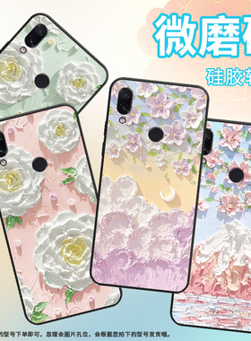 适用红米note7Pro手机壳note7保护壳全包边Redminote7磨砂壳M1806E7TG油画花朵超薄撞色小众复古油画粉花黑色