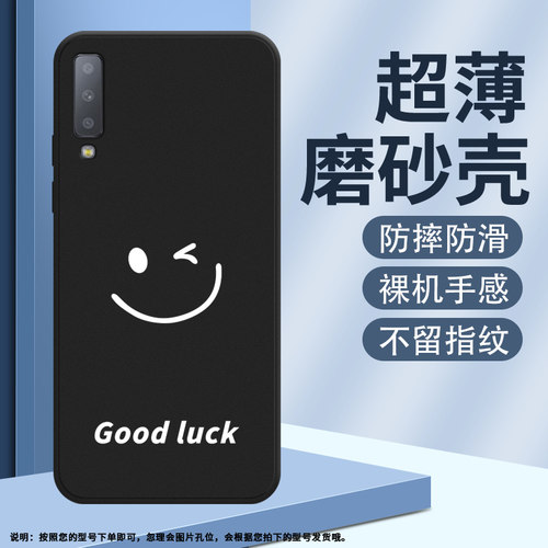 Samsung三星三星A72018硅胶简约