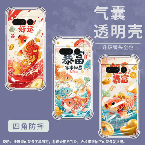 适用谷歌Pixel6Pro手机气囊壳恭喜发财全包边男女款Pixel7Pro四角防摔GooglePixel7Pro手机壳高级保护套
