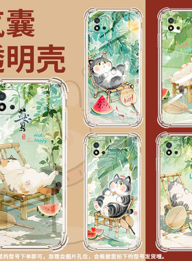 适用Realme真我C1手机壳RealmeC25Y男女款竹椅上肥猫真我C20气囊壳RealmeC31全包边真我C21Y防摔时尚保护套
