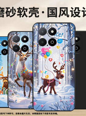 适用荣耀X9手机壳全包边商务Play9A时尚磨砂壳荣耀X6APlus高级感荣耀Play5TLite男女款雪景麋鹿保护套