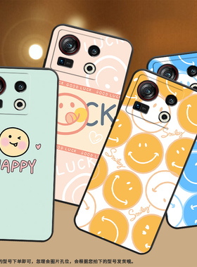 适用努比亚Z40sPro手机壳Z60Ultra保护壳Z70Ultra全包边Z60sPro磨砂壳NX702J男女款nubia橙色笑脸喜庆