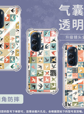 适用摩托罗拉Edge50neo手机壳EdgeSPro飞鸟方格MotoEdge30Lite气囊壳MotorolaEdge20防摔EdgeS30保护套