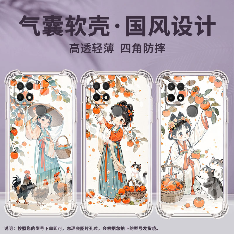 适用OPPOA5手机壳OPPOA11K防摔OPPOA17时尚小姑娘摘柿子潮流OPPOA9x气囊壳OPPOA16K中国风全包边硅胶保护套