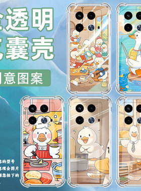 适用传音InfinixNote40气囊手机壳InfinixNote40s可爱鸭子手机壳InfinixNote40x四角防摔X6852简约保护套