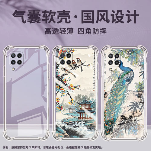 适用三星M32手机气囊壳SamsungM40中国风三星M80s手机壳水墨画全包边GalaxyM53四角防摔SM-M405G保护套