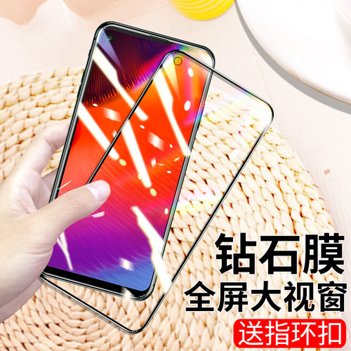 高清三星全覆盖防摔刚化手机贴膜